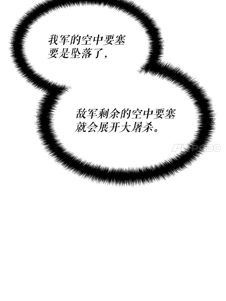《游戏奇缘》9.屡建奇功 第34页