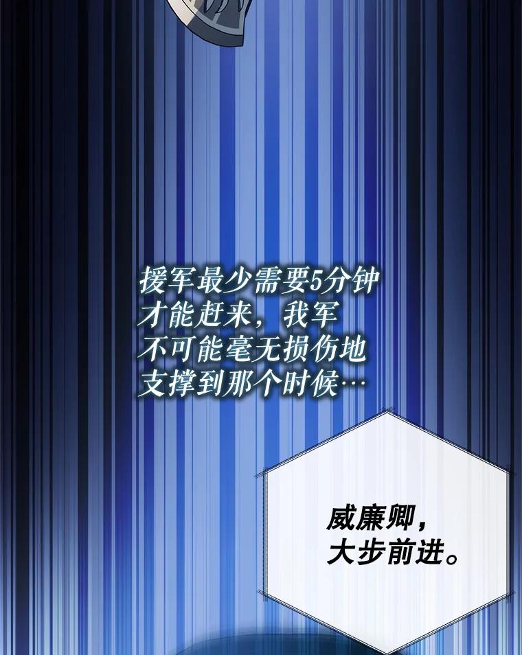 《游戏奇缘》9.屡建奇功 第88页
