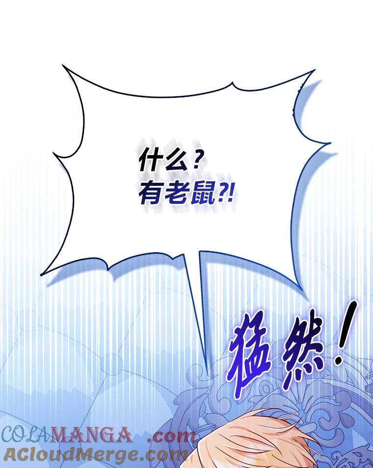 《反派们最爱的我》9.剥夺 第5页