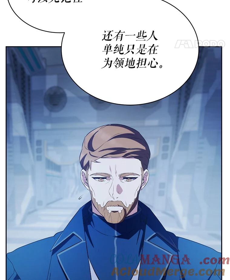 《游戏奇缘》9.屡建奇功 第157页