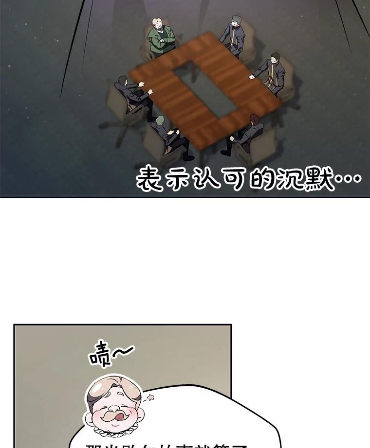 《游戏奇缘》9.屡建奇功 第126页