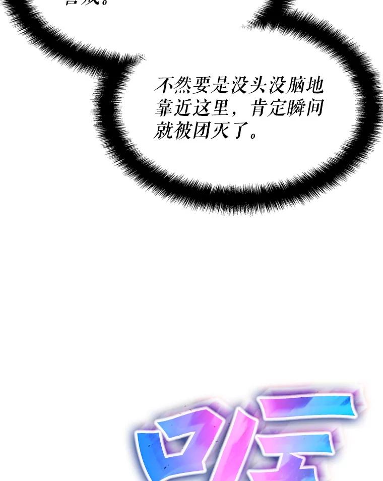 《游戏奇缘》9.屡建奇功 第82页