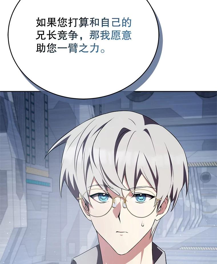 《游戏奇缘》9.屡建奇功 第140页