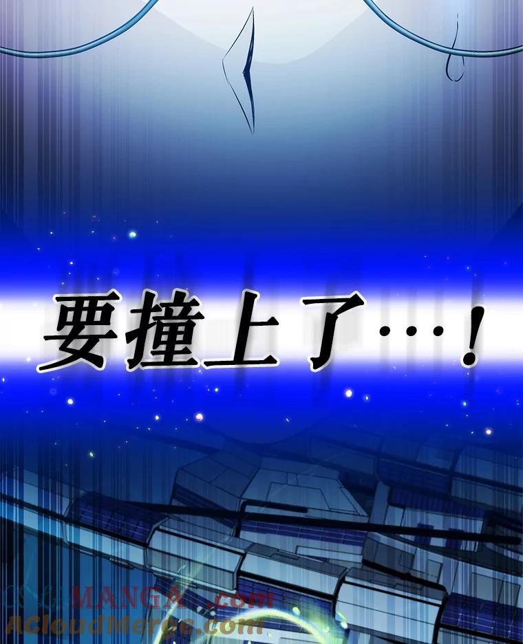 《游戏奇缘》9.屡建奇功 第17页