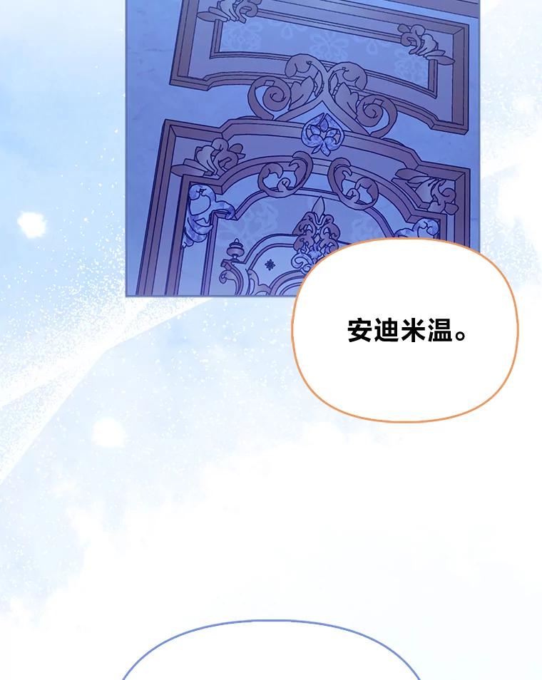 《反派们最爱的我》9.剥夺 第22页