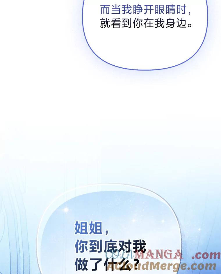 《反派们最爱的我》9.剥夺 第17页
