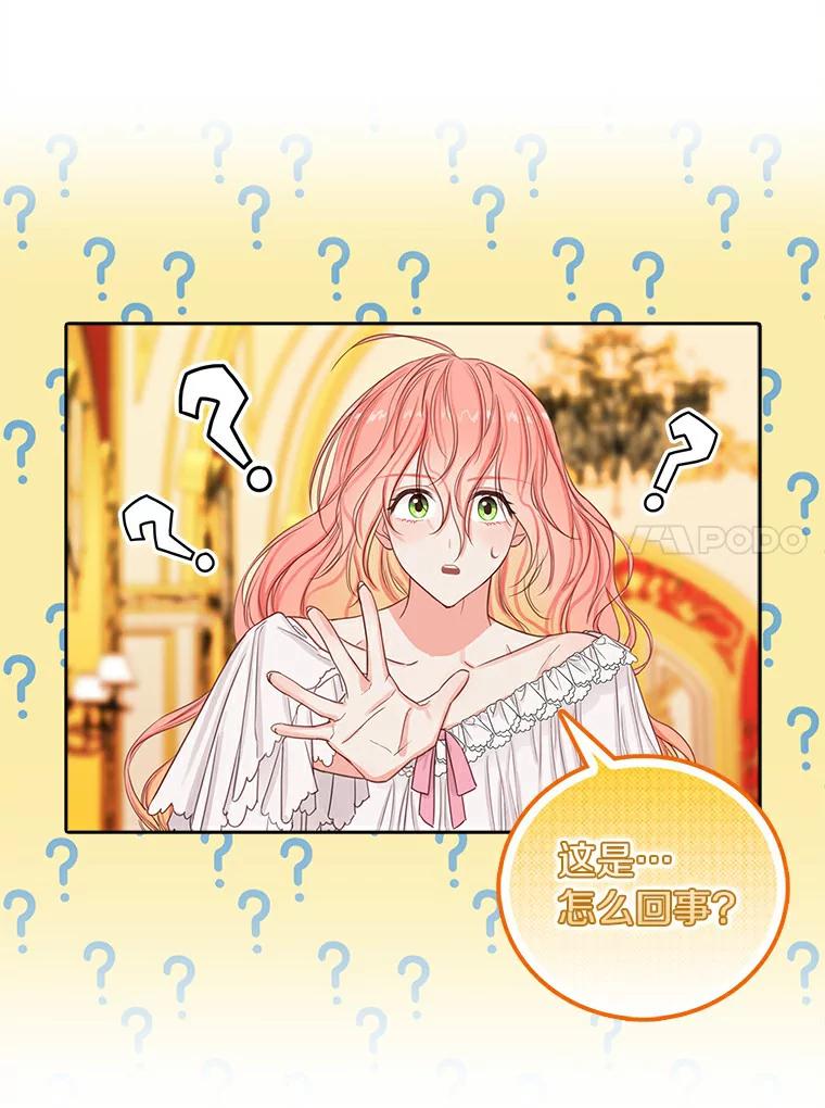 《吃干抹净还想跑？》9.人若犯我 第24页