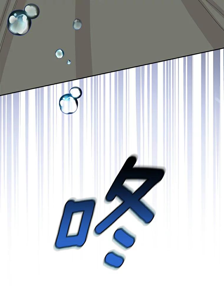 《吃干抹净还想跑？》9.人若犯我 第23页