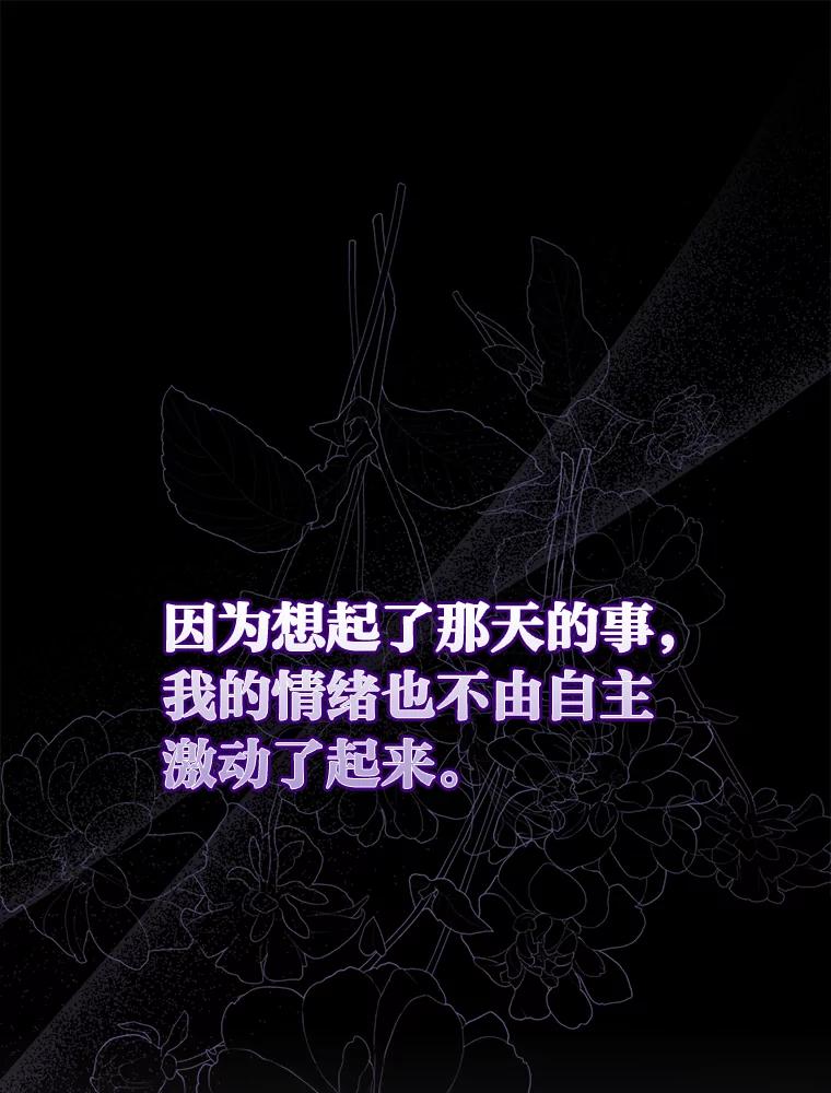 《反派们最爱的我》9.剥夺 第63页
