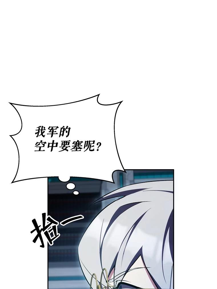 《游戏奇缘》9.屡建奇功 第30页