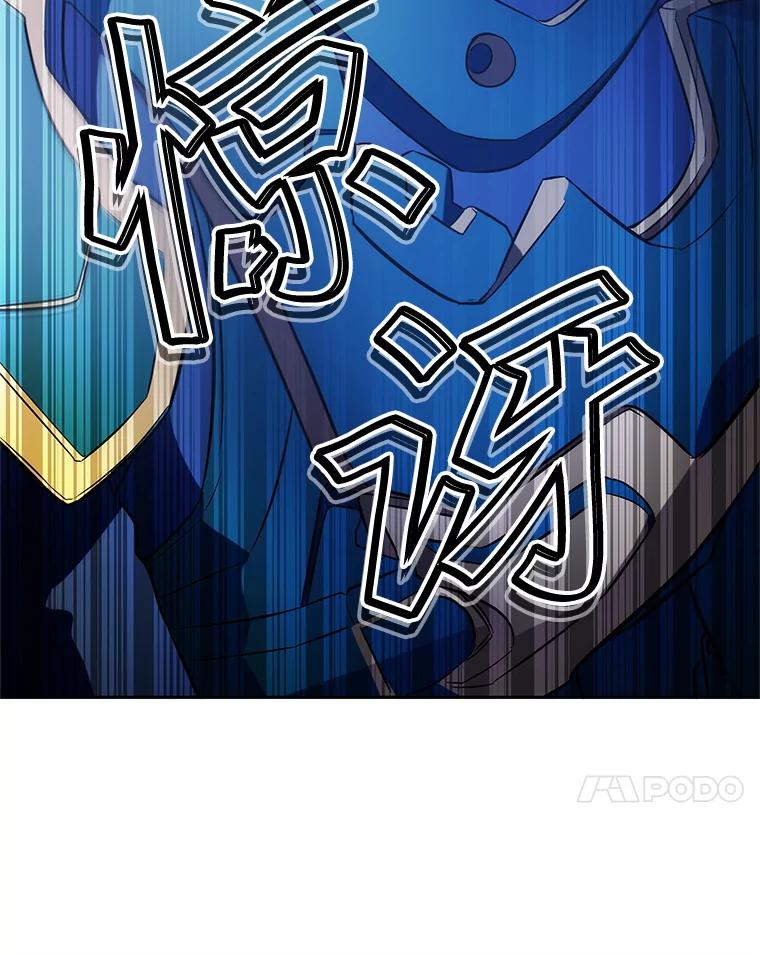 《游戏奇缘》9.屡建奇功 第90页