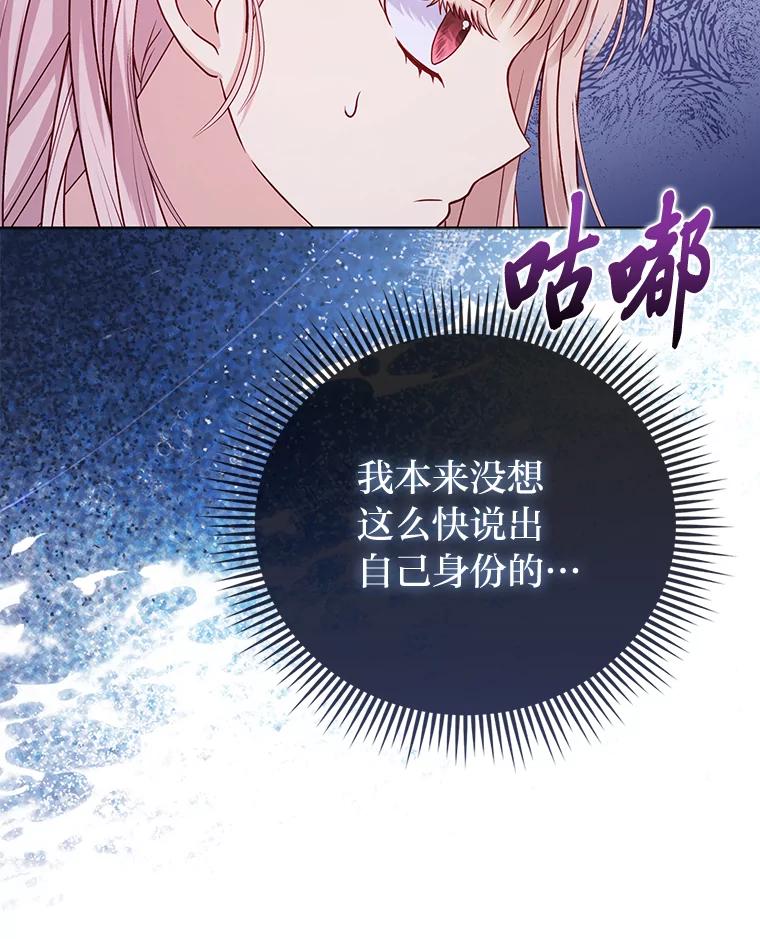《反派们最爱的我》9.剥夺 第20页