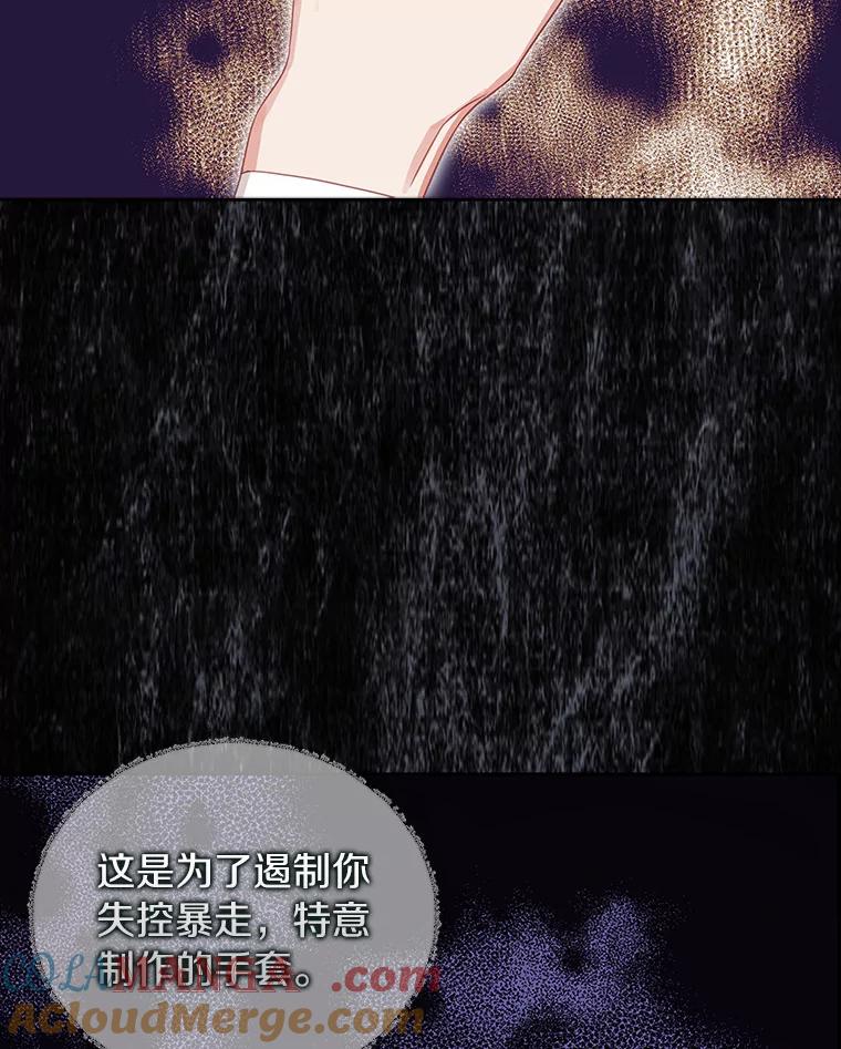 《吃干抹净还想跑？》9.人若犯我 第70页