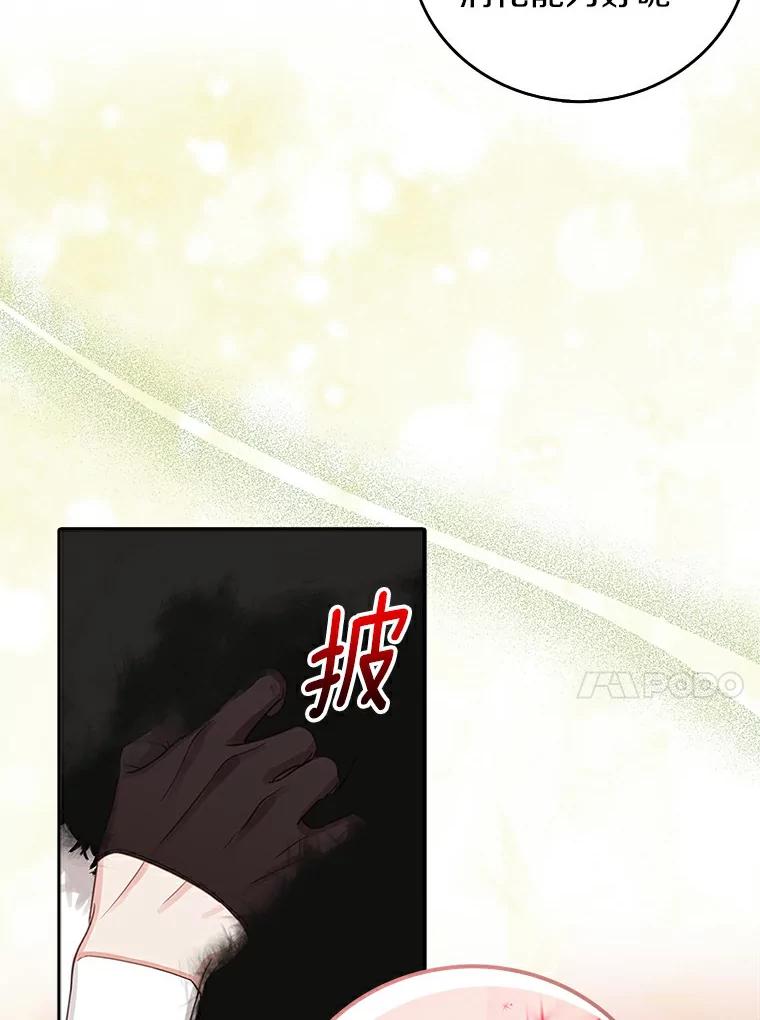 《吃干抹净还想跑？》9.人若犯我 第27页