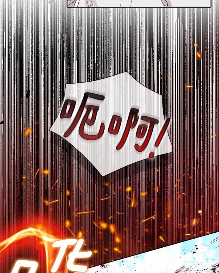 《吃干抹净还想跑？》9.人若犯我 第66页
