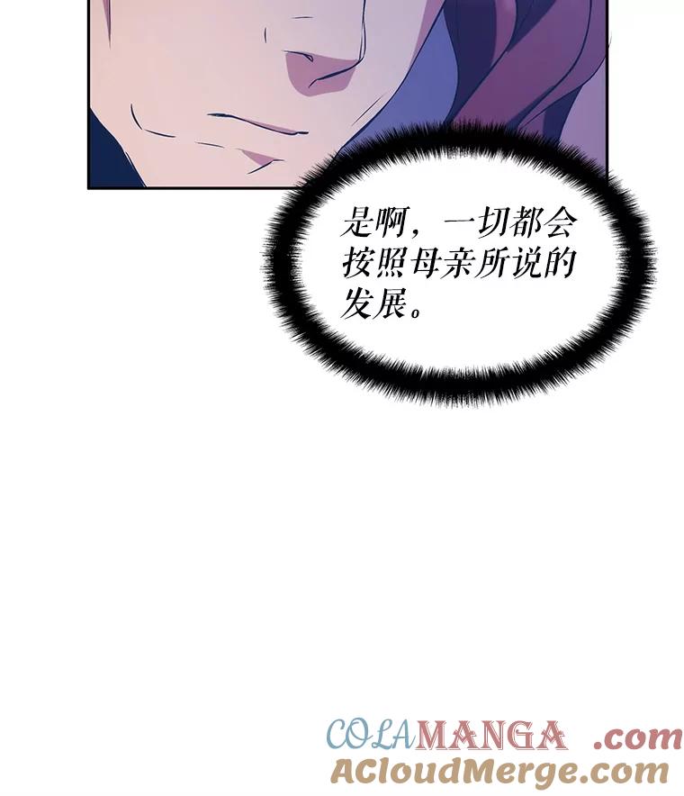 《游戏奇缘》9.屡建奇功 第189页