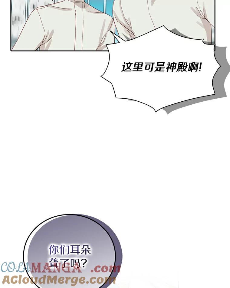 《吃干抹净还想跑？》9.人若犯我 第61页