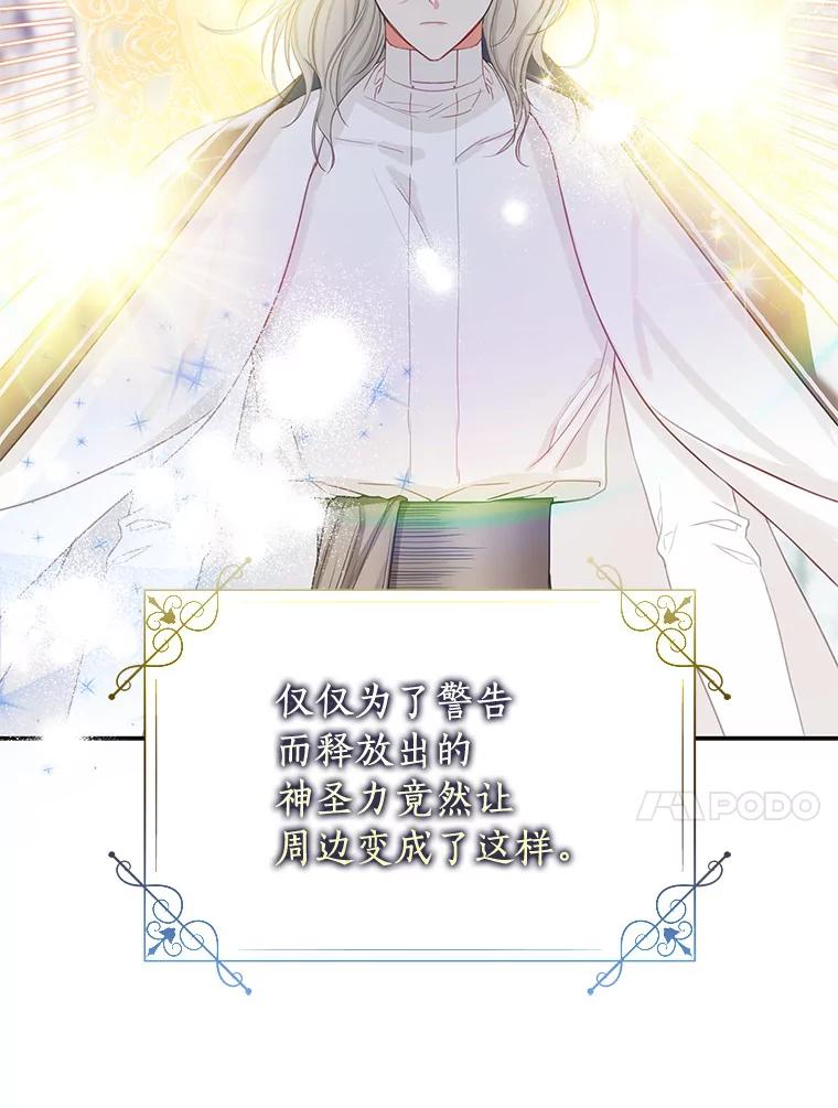 《吃干抹净还想跑？》10.想学习魔法 第14页