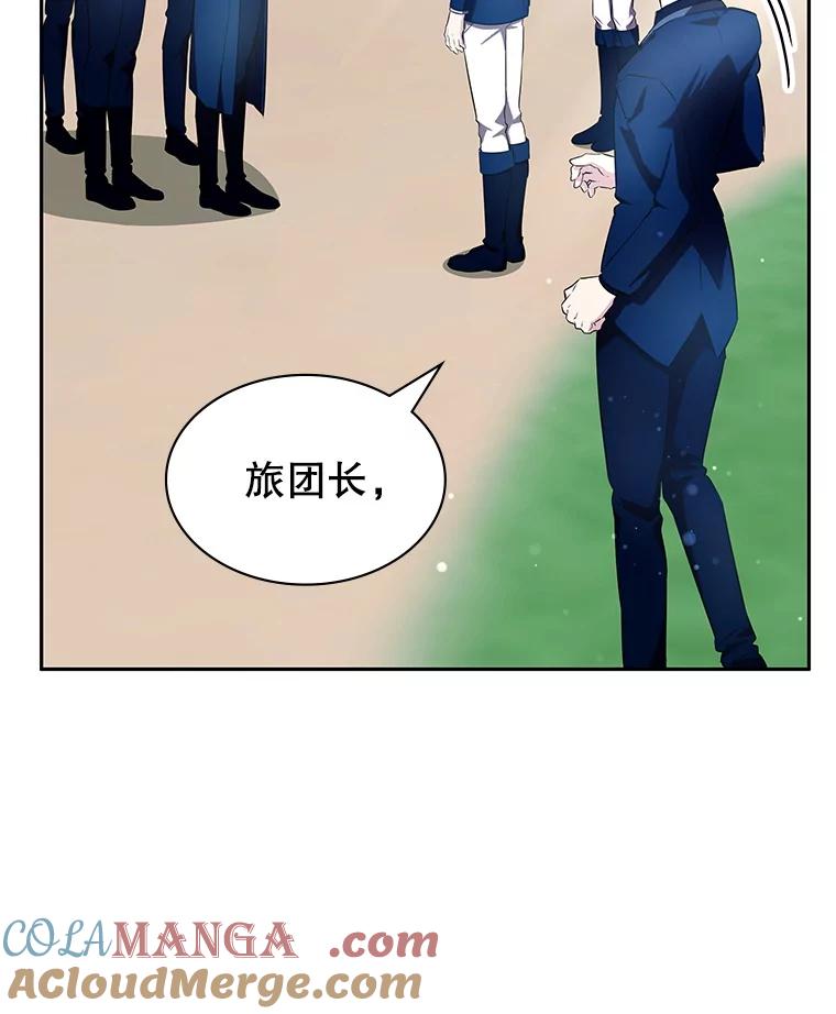 《游戏奇缘》10.战争结束 第13页