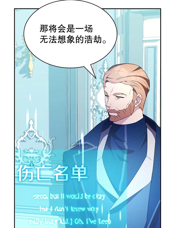 《游戏奇缘》10.战争结束 第74页