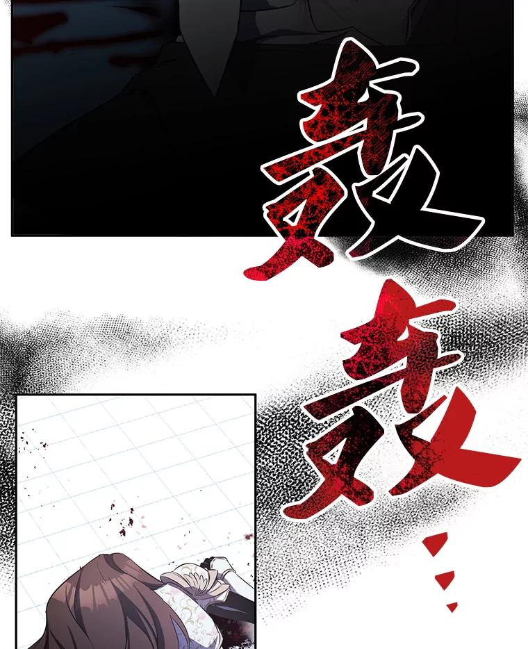 《游戏奇缘》10.战争结束 第164页
