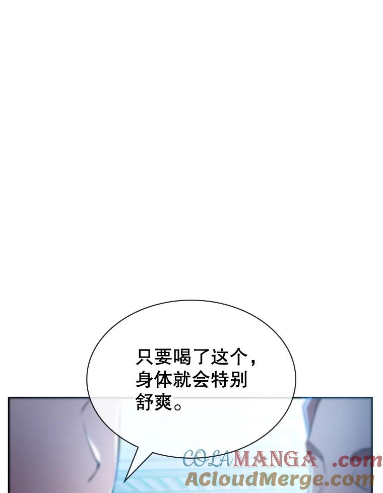 《游戏奇缘》10.战争结束 第5页