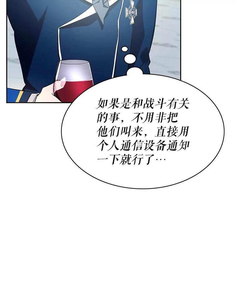 《游戏奇缘》10.战争结束 第34页