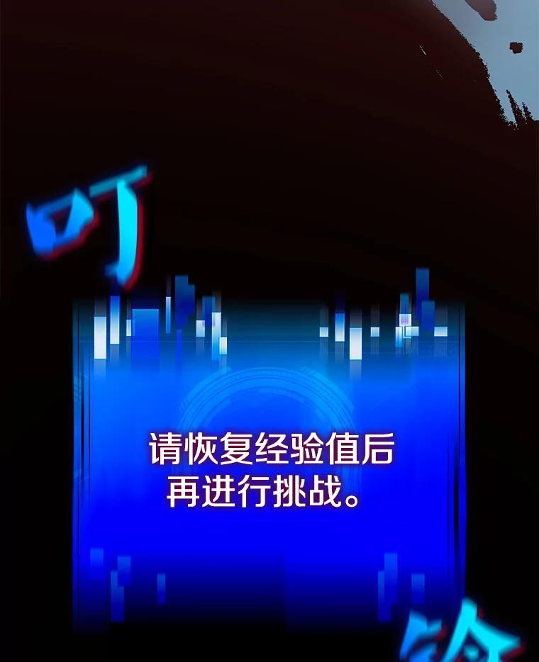 《游戏奇缘》10.战争结束 第171页