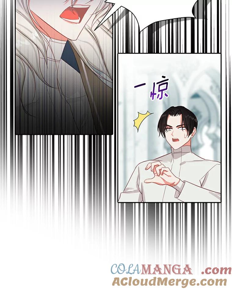 《吃干抹净还想跑？》10.想学习魔法 第25页