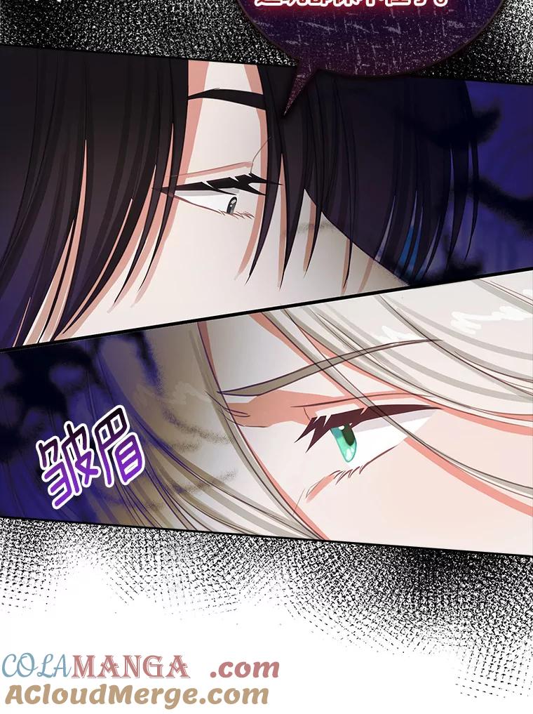 《吃干抹净还想跑？》10.想学习魔法 第40页