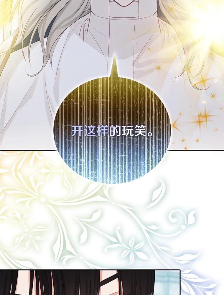 《吃干抹净还想跑？》10.想学习魔法 第12页