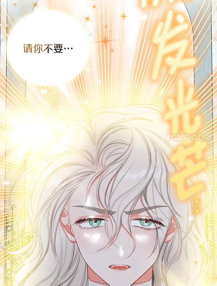 《吃干抹净还想跑？》10.想学习魔法 第11页