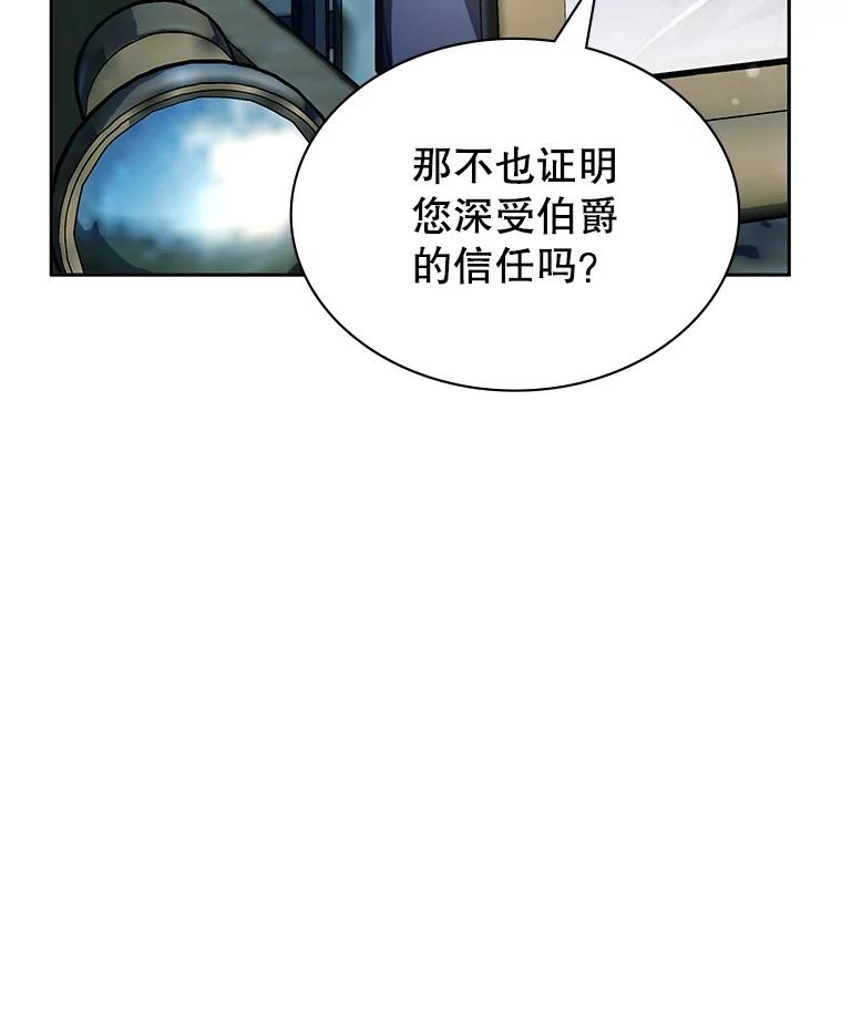 《游戏奇缘》10.战争结束 第26页