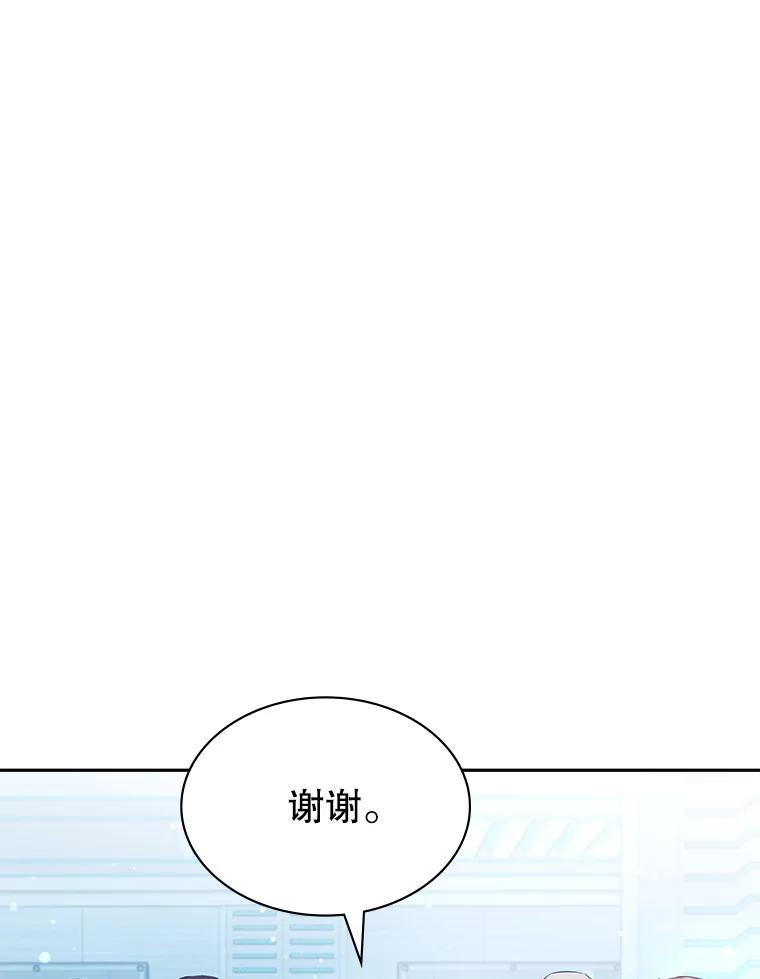 《游戏奇缘》10.战争结束 第3页