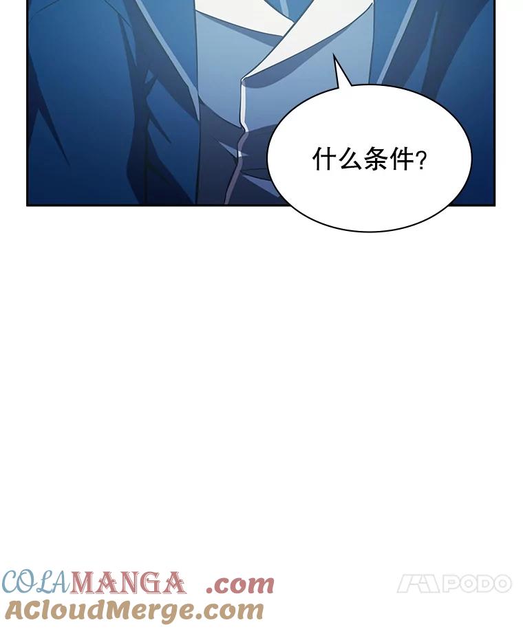 《游戏奇缘》10.战争结束 第117页