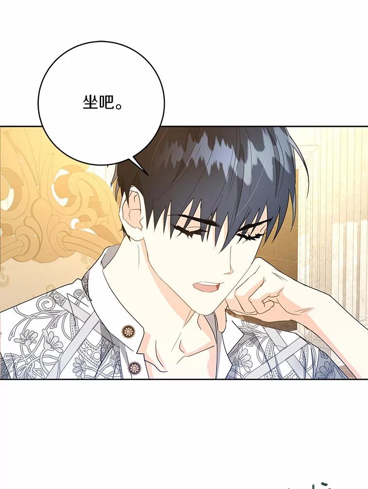 《我从没抛弃过陛下》10.一起吃晚餐 第74页
