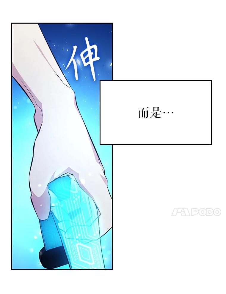 《游戏奇缘》10.战争结束 第155页