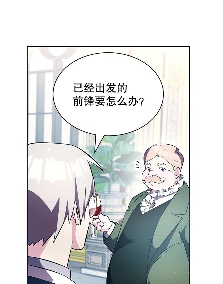 《游戏奇缘》10.战争结束 第52页