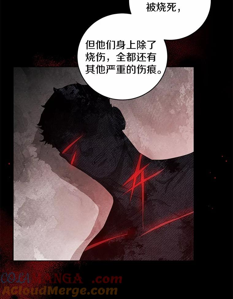 《我从没抛弃过陛下》10.一起吃晚餐 第16页