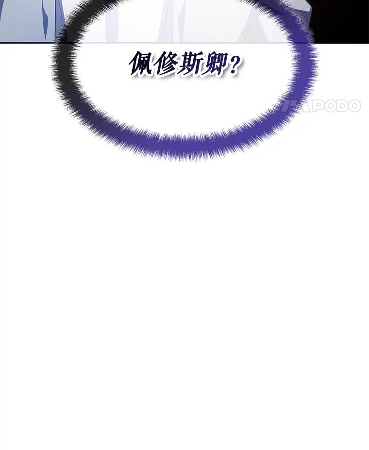 《游戏奇缘》10.战争结束 第132页