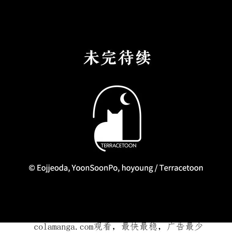 《游戏奇缘》10.战争结束 第176页