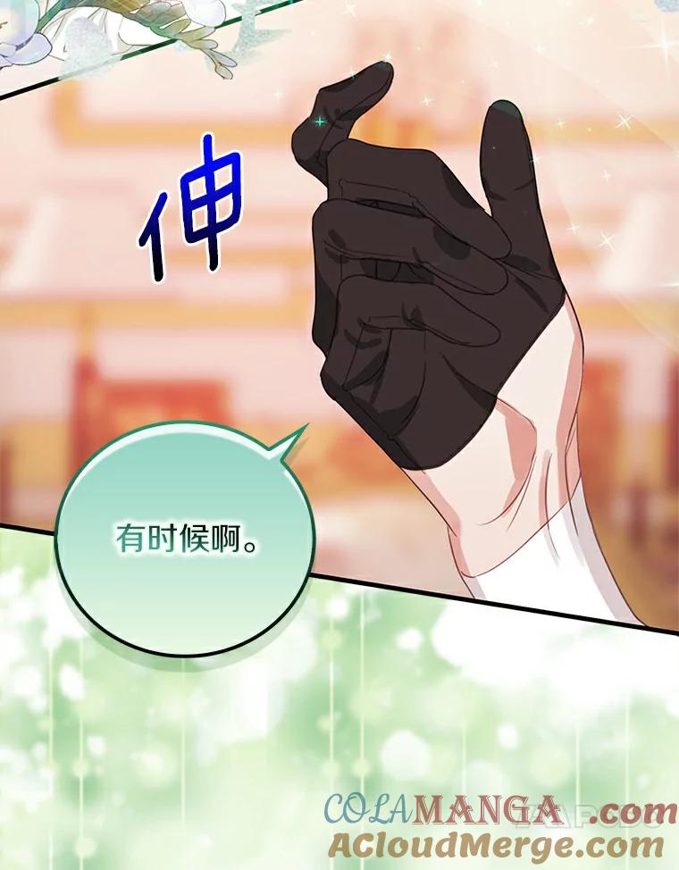 《吃干抹净还想跑？》10.想学习魔法 第70页