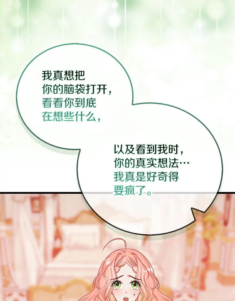 《吃干抹净还想跑？》10.想学习魔法 第71页