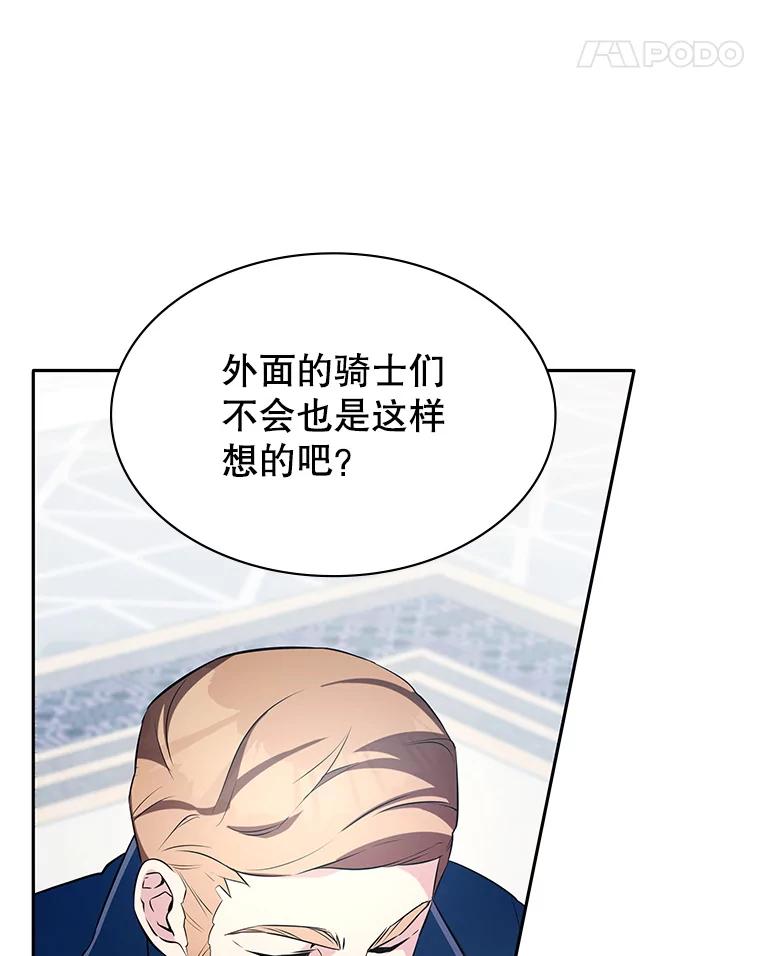 《游戏奇缘》10.战争结束 第111页