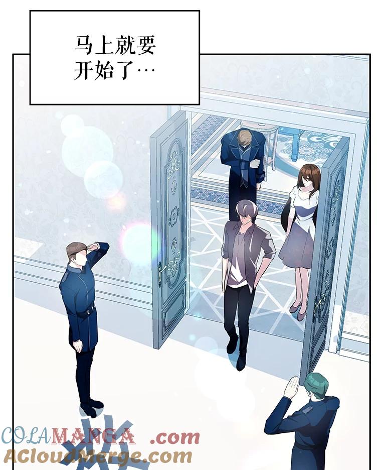 《游戏奇缘》10.战争结束 第149页