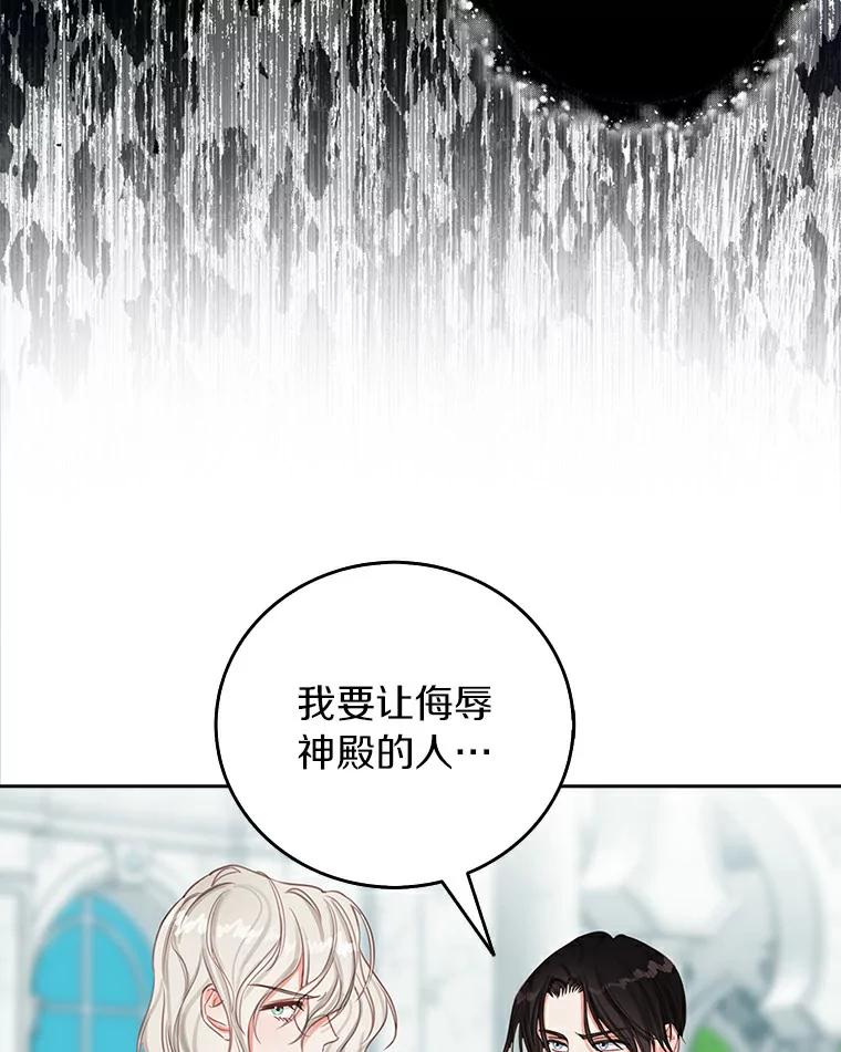 《吃干抹净还想跑？》10.想学习魔法 第23页