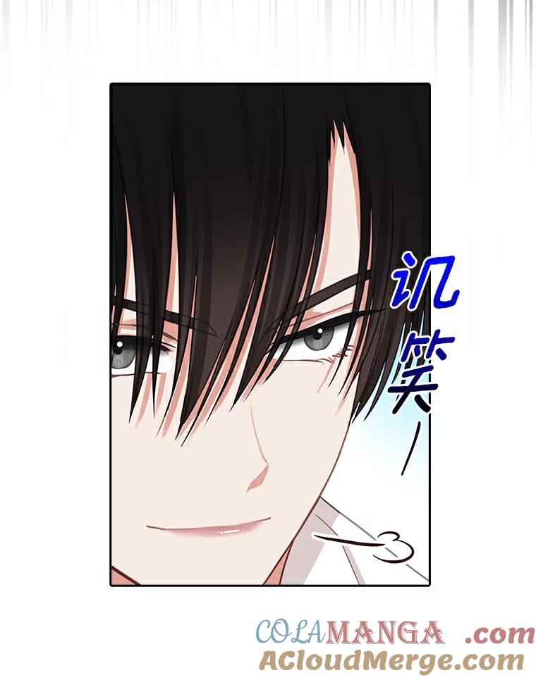 《吃干抹净还想跑？》10.想学习魔法 第46页
