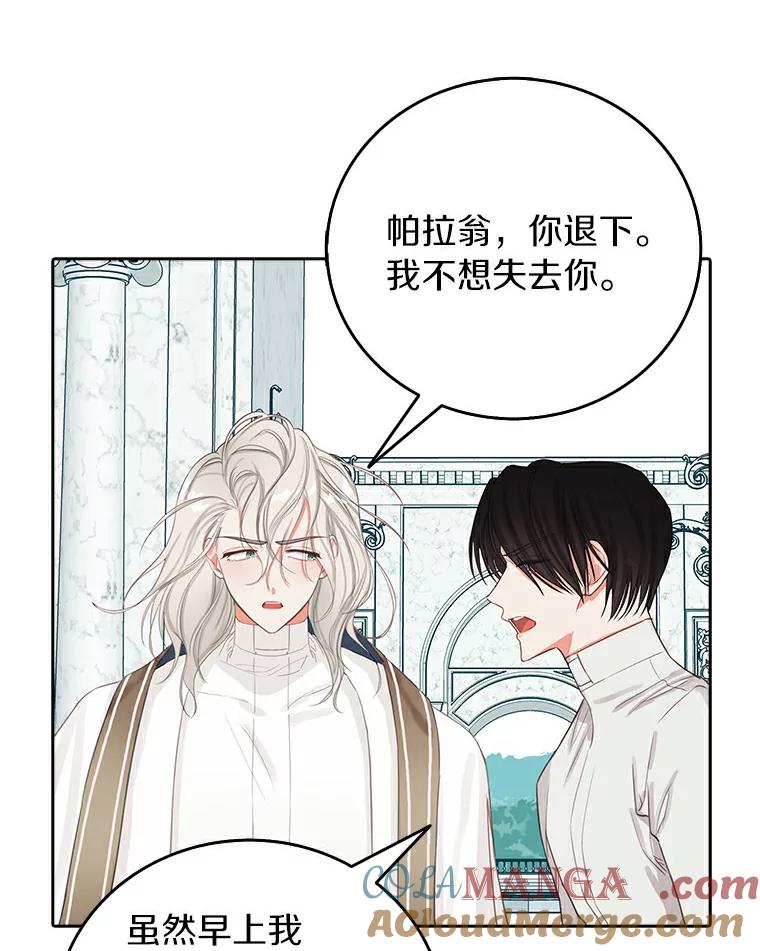 《吃干抹净还想跑？》10.想学习魔法 第19页