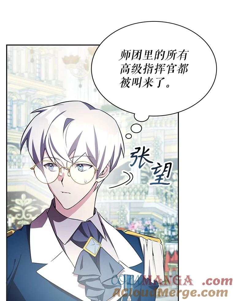 《游戏奇缘》10.战争结束 第33页