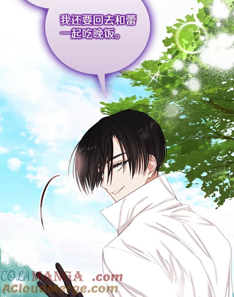 《吃干抹净还想跑？》10.想学习魔法 第49页